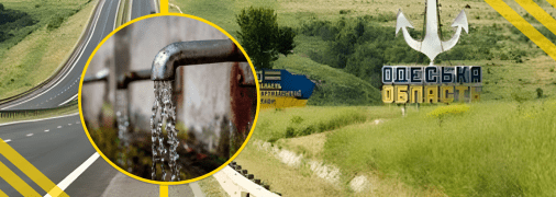 Жителів не попередили завчасно про відключення води