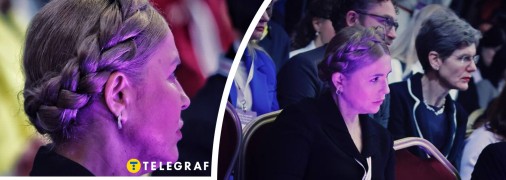 Юлия Тимошенко на Украинском женском конгрессе в Киеве 22.11.2023