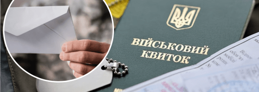 Воинский учет