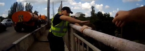 В Одессе патрульные спасли хотевшего спрыгнуть с моста мужчину (видео)
