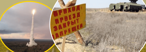 Полігон Капустін Яр