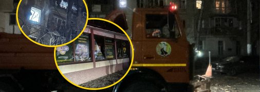 Наслідки атаки