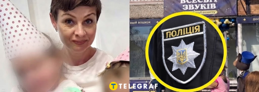 Жінка грубо поводилася з дітьми