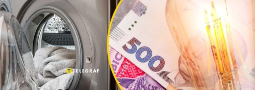 Прання вночі