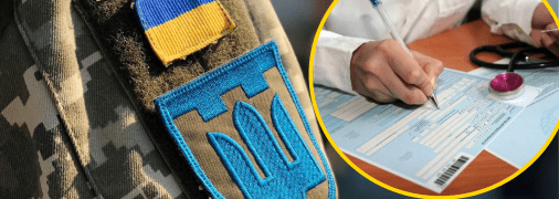 Медкомісія