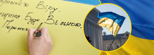 Символ надежды: над временно оккупированными территориями взвился украинский флаг (видео)