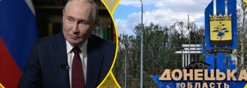 Чому Путін хоче саме Донбас