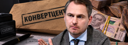 Руслан Кравченко