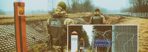 Пограничники внимательно наблюдают за происходящим на подходе к Украине