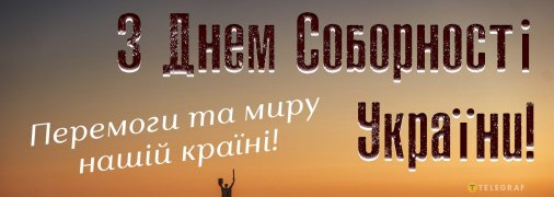 Перемоги та миру нашій Україні!