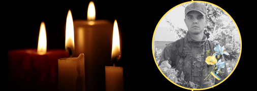 Бросил учебу и пошел на фронт добровольцем: на войне погиб молодой историк-реконструктор (фото)