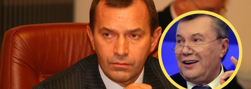 Андрій Клюєв, Віктор Янукович
