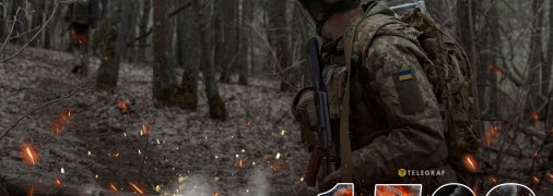 1508-й день полномасштабной войны России против Украины