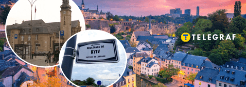 Киевский бульвар и Люксембург