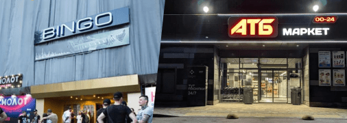 Клуб "Бінго" та супермаркет