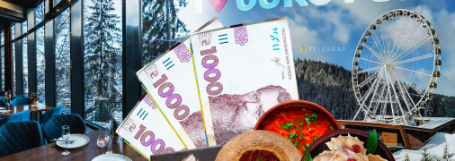 Цены на обеды на горнолыжном курорте