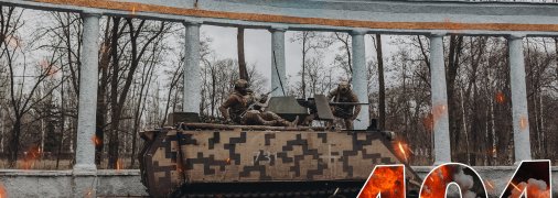 Бои за Украину продолжаются 404 дня
