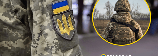 Мобилизация в Украине