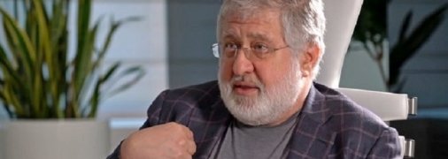 Коломойский съехидничал по поводу закона Зеленского про олигархов