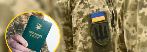 ТЦК "вычисляют" уклонистов