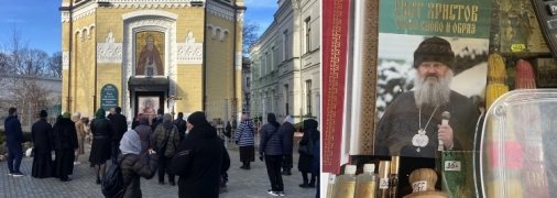 Регионалы, молитвы по прейскуранту и мудрость от Паши-Мерседеса: чем живет последний островок УПЦ МП в Лавре