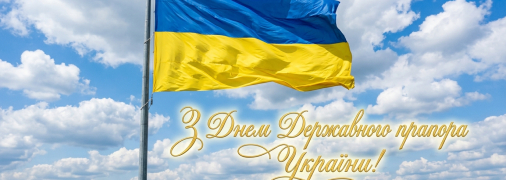 Открытки ко Дню Государственного Флага