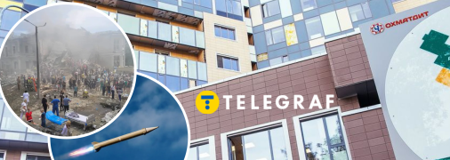 Колаж "Телеграфу"