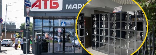 Чи має магазин право утилізувати речі