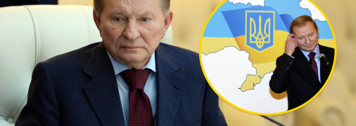 Леонід Кучма