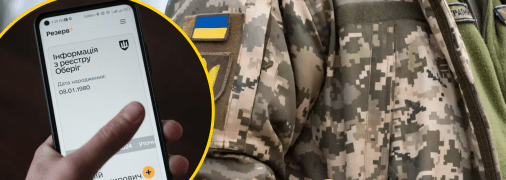 Воинский учет