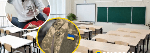 В одной из школ Киева дети "играли в ТЦК"