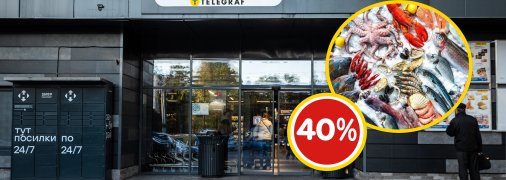 Скидки в магазине достигают 40%