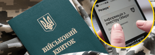 Военно-учетный документ