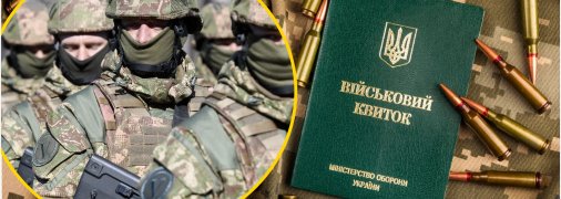 Військова служба