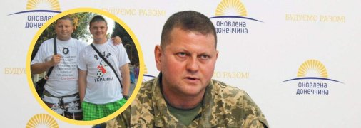 Брат Валерія Залужного молодший за нього на 13 років