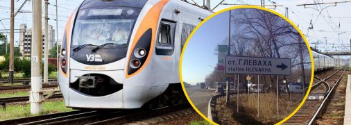 Електропотяг