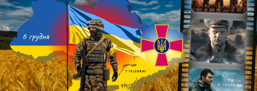 "Кіборги" стали кассовым хитом 2017 года