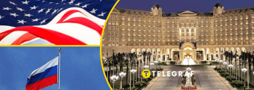 Переговоры РФ и США в отеле в Эр-Рияде