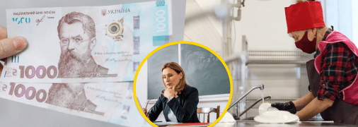 Заробітні плати