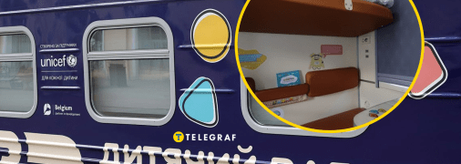 Дитячий вагон УЗ