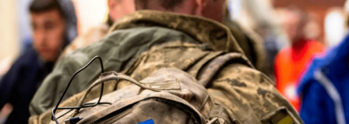 Мобилизация в Украине