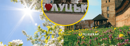 Облака и солнце над Луцком будут чередоваться на протяжении всей недели