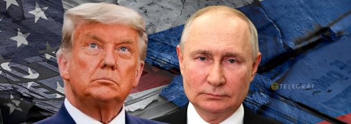 Путин и Трамп