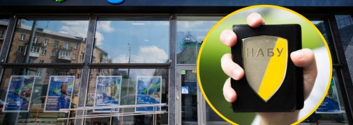 Укргазбанк