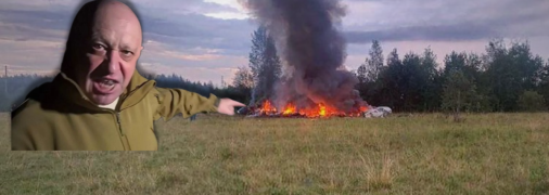 пригожин мог погибнуть вчера вечером