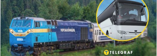 Замість поїзда люди змушені їхати автобусами, що значно дорожче
