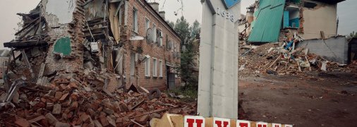 В Чугуеве жилые дома превратились в руины