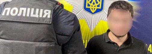 Затримання