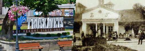 Трускавець у різні роки існування