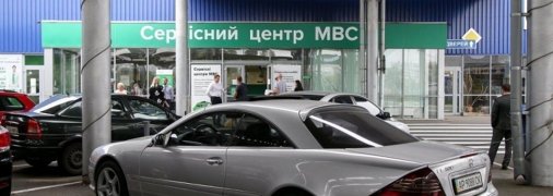 Что ждет водителей при оформлении документов